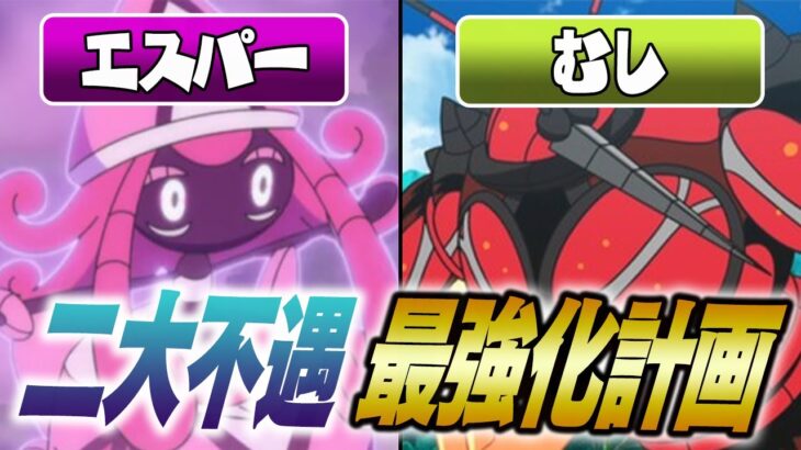 ポケモン廃人が”タイプ相性”を変更して全タイプ平等の相性表を作ってみた