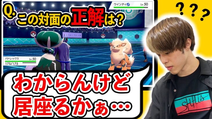 【はじめて】マイナー実況者がいきなり”ガチポケ”を使っても勝てるのか？【ポケモン剣盾】