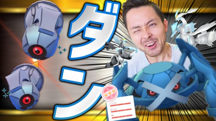 真昼のスポライ参加できないよおお…提案がある！！ダンバルはガチれ！え？！100！？【ポケモンGO】