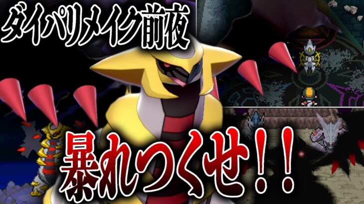 15年経った今…『ギラティナ』が対戦環境で大暴れ⁉️”1番強い型”で暴れまくれ‼️【ポケモン剣盾】