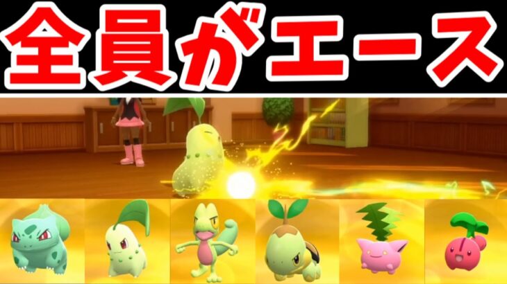 【第1話】草六天王でシンオウ旅！ヒョウタ戦攻略まで！【ゆっくり実況】【ポケモンBDSP】