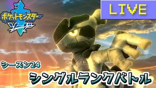 【ポケモン剣盾】ゼクロム入りパーティ試運転2日目