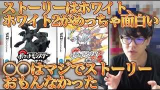 面白かったポケモンシリーズについて語る男【2021/11/18】