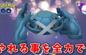 【生配信】レート2900に壁を感じている今日この頃！ #656【ポケモンGO】