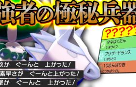 ガチ暴れ馬を公開します。隠れた名伝説『白バドレックス』で”3タテ”を量産しまくる裏技とは…？【ポケモン剣盾】