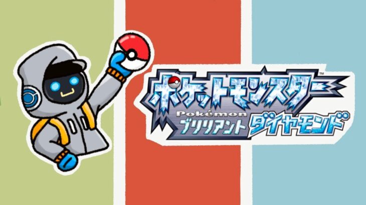 【ポケモンダイヤモンド】まだバッジ4個しか持ってない。#3