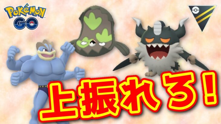 【生配信】ここまで一緒に戦ってきたポケモンを信じる！ #641【ポケモンGO】