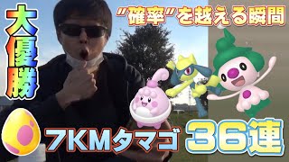 7kmタマゴ36連 色違いマネネの本当の確率は ダイパリメイクイベント終盤 ポケモンgo ポケモンgo動画まとめ