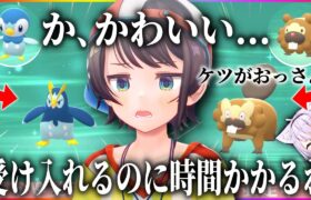 お気に入りポケモンの変わり果てた姿に感情が追い付かない大空スバル【ホロライブ切り抜き/スバおか対決/猫又おかゆ/シャイニングパール/BDSP/ダイパリメイク】