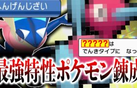 未解禁最強ポケモン『ゲッコウガ』をBDSPで錬成する”合法バグ”が発見されたので検証した結果…。【ポケモンBDSP】