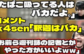 【ポケモンBDSP】偏向報道コメントに笑うk4sen 【2021/11/21】