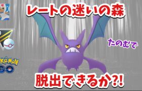 【レジェンドへの道】それは長く暗い森であったハイパープレミアクラシックGBL【ポケモンGO】