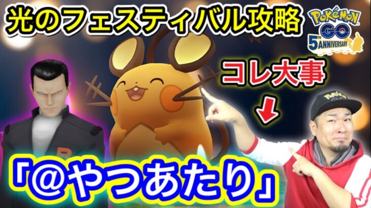 デデンネ実装！サカキ復活か！？やらなきゃ損するアレ！【ポケモンGO】