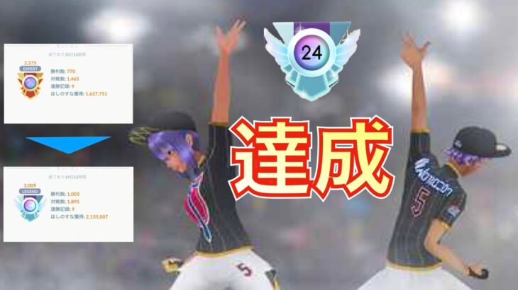 【マスターリーグ】祝レジェンド達成！初手ミュウツー徹底解説！【ポケモンGO】