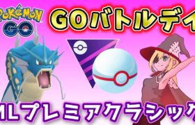 【生配信】レジェンド目指してGOバトルデイ！ #658【ポケモンGO】