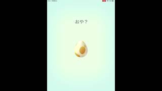 【ポケモンGO】タマゴが孵化した♪ No.58