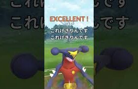 ねぇどんな気持ち？相手をねじ伏せる最強パーティ【ポケモンGOバトルリーグ】 #Shorts