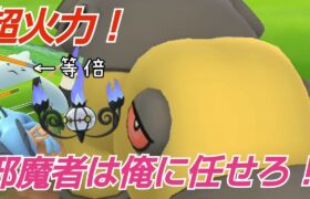 【GOバトルリーグ】カバルドンがかなり強い！！縁の下の力持ち！【マスターリーグ】【MLプレミアクラシック】