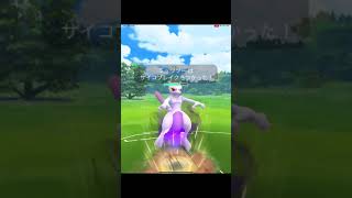 このシャドウミュウツーがヤバすぎ・・・#ポケモンGO#Shorts#ShadowMewtwo