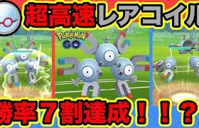 [カントーカップ]レアコイルを使ってGOバトルリーグに挑戦[ポケモンgo][GBL]初心者や中級者に最強オススメ編成構築。シーズン９、底ポケ