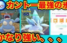 [カントーカップ]アローラサンドパンを使ってGOバトルリーグに挑戦[ポケモンgo][GBL]初心者や中級者に最強オススメ編成構築。シーズン９、底ポケ