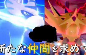 「ヒカリ」を求めてランクバトルPart5～使えるポケモンの幅を増やすための苦難～【ポケモン剣盾】