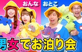 ママ大忙し!? 今日は楽しいお泊まり会！幼稚園のおともだちと遊び放題♪ポケるんファミリーごっこ遊び【寸劇】【ボンボンTV】