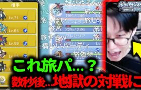 【ダイパリメイク神回】ビエラ、マジモンの旅パ使い『はやと』とバグレベルの激闘を繰り広げるWWWWWWWW【ポケモン ダイパリメイク BDSP ダブルバトル】