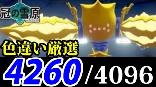 【ポケモン】色違いレジエレキがいないので自分で発電する厳選生放送【５０００体突破】