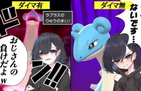 完全復活したラプラスがマジで（敵を）抜ける！！【ポケモン剣盾】【ゆっくり実況】