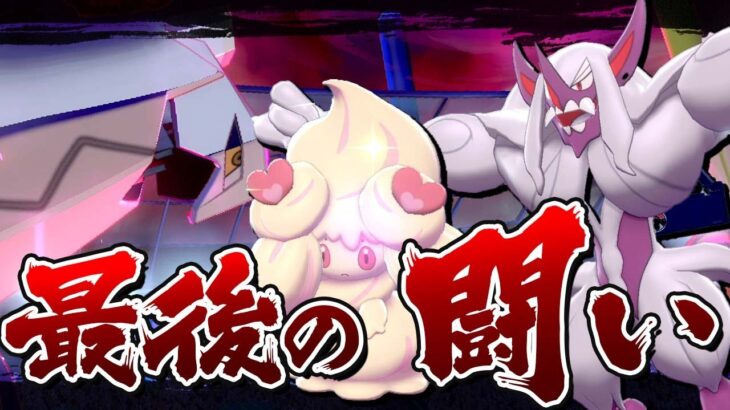 ダイパ発売前、ガラル組最後の戦い【ポケモン剣盾】【ゆっくり実況】