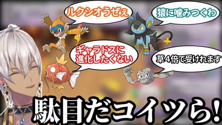 喧嘩したり弱音を吐いたりする自分のポケモン達に悪戦苦闘するイブラヒム【にじさんじ/切り抜き/シャイニングパール/ポケモン】