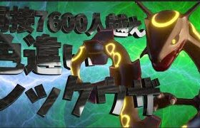 【ポケモン ダイパリメイク】色違いレックウザを手にした配信者が強運すぎるwww【神回】