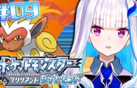 【ポケモン ブリリアントダイヤモンド】クリア後の世界！ロトム・ヒードランに会いに行く！！ #09【にじさんじ/リゼ・ヘルエスタ】