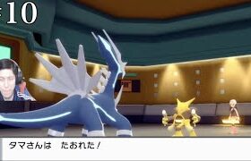 【伝説厨】ディアルガを使って負けた男のポケモンブリリアントダイヤモンド #10