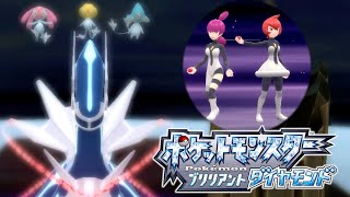 今伝説ポケモンが復活する。【ポケモンブリリアントダイヤモンド:13】