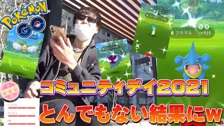 コミュニティデイ2021総集編でとんでもないことが起きた！個体値100や色違いが大量発生！？やばい。【ポケモンGO】