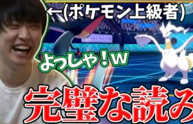 【剣盾】ポケモン上級者バロリが論理的で完璧な読みを魅せた試合【2021/12/27】