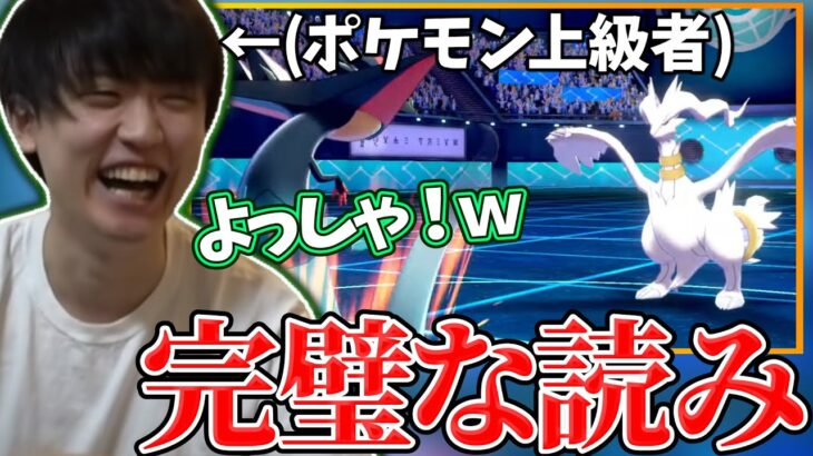 【剣盾】ポケモン上級者バロリが論理的で完璧な読みを魅せた試合【2021/12/27】