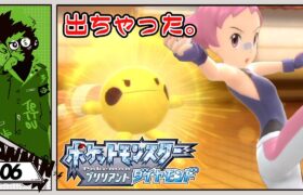 強すぎてアクビがデチャウ。#6 【ポケットモンスター ブリリアントダイヤモンド】