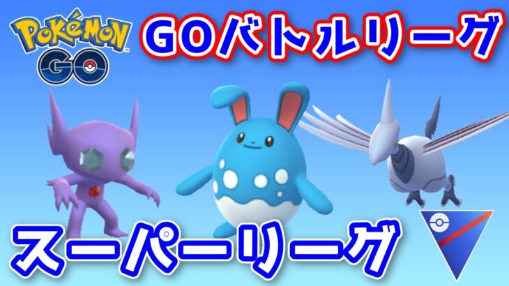 【生配信】パーティ思い付きません(泣) #677【ポケモンGO】