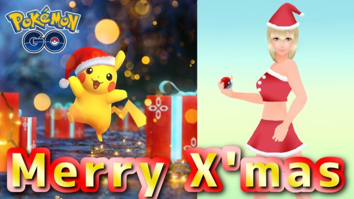 【顔出し】メリークリスマス！乾杯しましょう！！ #690【ポケモンGO】