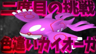 【ポケモン ダイパリメイク】ついに色違いカイオーガを7日間掛けて捕まえたwww【神回】