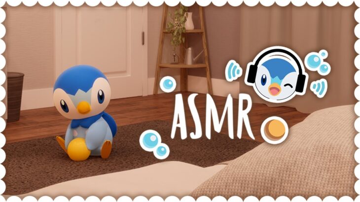 【公式】ASMR – おやすみポッチャマ Hanging Out with Piplup