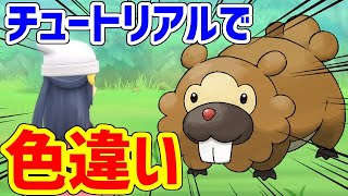 【ポケモンBDSP】ヒカリに色違いを捕まえさせたい！！！！