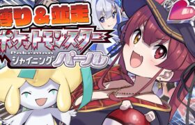 【ポケモンBDSP】縛りプレイ＆並走！タマゴから生まれたのは…!?【ホロライブ/宝鐘マリン】