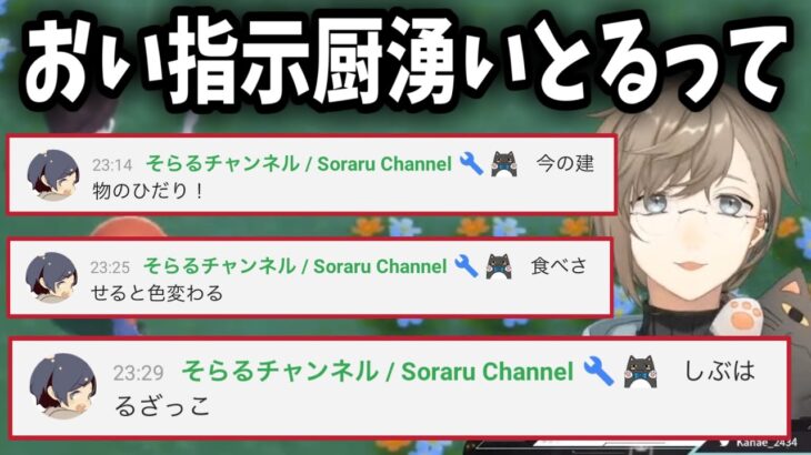 【ポケモンBDSP】スパナ付指示厨兼ワザップと化したそらるさん【にじさんじ切り抜き/叶】