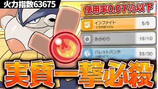 【ポケモンBDSP】火力がマジでバグってる。使用率0.01%以下の技で相手を一撃で粉砕するハリテヤマが強すぎる【ダイパリメイク】