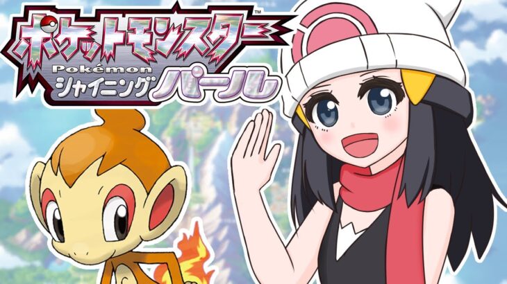 【ポケモンBDSP】日本語バグありRTAの世界記録を更新しました(Any% JPN 29:15)【Pokémon Shining Pearl – Any% Glitched/ダイパリメイク】