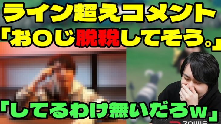 【ポケモンBDSP】ライン超えコメントを拾ってしまうk4sen 【2021/12/15】